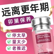 EssenGreen澳大利亚进口羊胎素女性美容内调雌激素EssenGreen Australia20250509