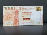香港中國銀行一千元紙幣2013年 靚號罕見1000號 AU品紙質靚
