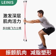 Felix Muscle Vibrating Felix Bar Multifunctional Training Bar Vibrating Elastic Bar Felix Bar