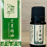 艾草精油正品刮痧身体按摩拔罐艾灸油经络油足疗润肤油开背推拿 Genuine mugwort essential oil for gua sha body massage, cupping therap
