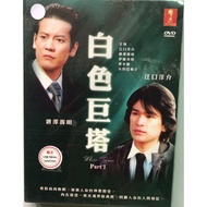 Ember Power DVD Box Set: The White Tower