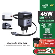 UGREEN หัวชาร์จ 45-100W Nexode GaN Charger USB-C USBA 3 พอร์ต พร้อมสาย USB C แบบพับเก็บได้ รุ่น X606