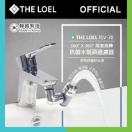 韓國360°旋轉抗菌水龍頭過濾器 (TLV70)(含濾芯1pc) #浴室洗手盆過濾
