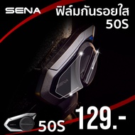 Bluetooth Protective Film For Sena 50S (Clear)