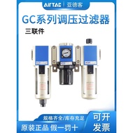 Yadeke Oil Water Separator GC300-10/GC200-08/400-15/600 Triple Pressure Regulating Filter