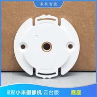 Suitable for Xiaomi Camera C700/C500 Metal 1/4 Threaded Base Plate Buckle Wall Fixing Screw Accessor