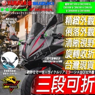 Ninja Rearview Mirror Three-Stage Adjustable CBR500R CBR650R CBR150R CBR250RR CBR650F CBR600RR Motor