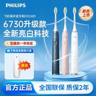 Philips Electric Toothbrush Adult Male Female Couple High-End Automatic Toothbrush HX6730 Upgraded Version