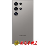 ~南屯手機王~Samsung S24 Ultra 12GB＋512GB【宅配免運費】
