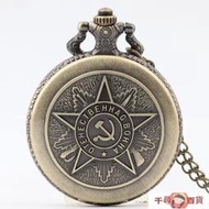 懷錶 新蘇聯標志圖案大號懷表經典復古董翻蓋青古銅懷舊禮物石英表