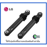Shock Absorber Spare Parts For LG Washing Machine/Parts Assembly SVC/LG/383EER3001G/Genuine From The