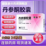 Cialis Tanshinone Capsules 0.25g*36 capsules/box Cialis Tans#希力 丹参酮胶囊 0.25g*36粒/盒 希力丹参酮胶囊36粒抗菌消炎扁桃腺炎