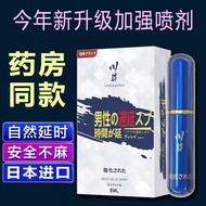 ❁India God oil delay spray men s long-lasting wet wipes delay spray imported non-numbing adult sex toys