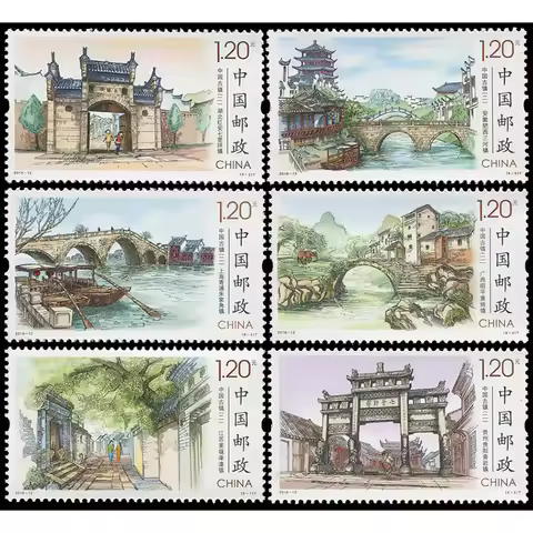 2016-12 , China Ancient Town 2 , Post Stamps . Philately , Postage , Collection