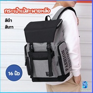 Serenity  กระเป๋าเป้สะพายหลัง กระเป๋าเป้เดินทาง  กระเป๋าแล็ปท็อป backpack