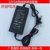 12v 5A DC Power Adapter