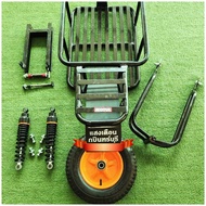 พ่วงท้ายมอเตอร์ไซด์ ส่งใว1-2วันถึง J15