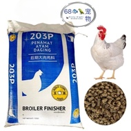 Dedak Penamat Ayam Daging 5kg 10kg 20kg