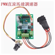 545 Dc Gear Motor Dedicated PWM Speed Regulator Forward Reverse Rotation