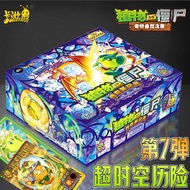Kayou Plants vs. Zombies Card Macross Adventure No. 7 Dark Times Adventure One Whole Box 8.9 IR6W