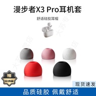 Suitable for EDIFIER/EDIFIER X3 Pro Bluetooth Headset Case In-Ear Sports Silicone Ear Cap Accessorie