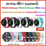 garmin FR55/FR245/245music/Venu/Venu sq/Venu2plus/Vivoactive3/element/ FR645/Vivomove Hr/Watch Strap