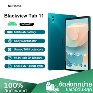 Blackview Tab 11 แท็บเล็ต 8+128GB หน้าจอ 10.36 นิ้ว 4G Android 11 แบตเตอรี่ 6580mAh รองรับ Dual SIM WiFi Bluetooth TF Card