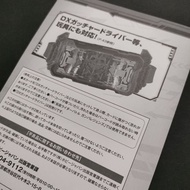 Limited edition chemy card kamen rider gotchard ride chemy trading card
