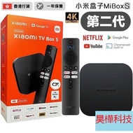 Xiaomi 電視盒子S (2代) 全新行貨 4K 已預載 YouTube | Google Play | Netflix | Chromecast 網路機頂盒 | 電視盒子 | 播放器