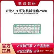 米物z980三模鍵盤 熱插拔透明外殼辦公遊戲gasket98鍵機械鍵盤