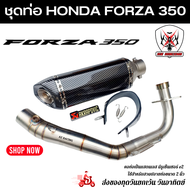 ชุดท่อ HONDA Forza350 ท่อแต่ง HONDA Forza350 วัสดุแสตนเลส 304 สวม 2 นิ้ว+ปลายท่อ AK14 นิ้ว