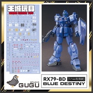 [Big Head House] GUGU Water Sticker Bandai HGC No. 1/144 Blue Blue Fate 1/2/3 Machine Water Sticker 
