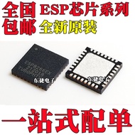 5pcs/Brand New ESP8266EX ESP8089 ESP8285N08 ESP8285H16 ESP32-C3FN4 IC