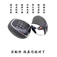 Suitable for 15-17 Buick Brand New Inron Gear Handle Ball Head Gear Shift Handle Manual Gear Shift H