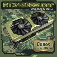 การ์ดจอมือสอง Manli RTX 4070 Super 12GB GDDR6X Nebula สภาพสวย ประกันร้าน 90 วัน