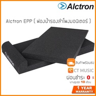 Alctron EPP (ฟองน้ำรองลำโพงมอนิเตอร์) *ราคาต่อ 1 ชิ้น* EPP005 EPP007 EPP008