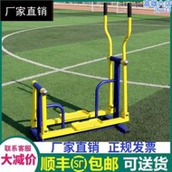 新款健身器材戶外騎馬機 公園單人平步機 社區公園健身器材