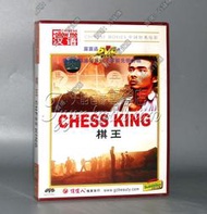 現貨正版 棋王(1DVD) 滕文驥 謝園 李輝