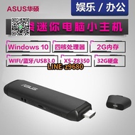 【詢價】華碩TS10  X5-Z8350電腦棒 口袋電腦 Intel 4核2G內存32G WIN10