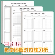 Elementary School Students Dedicated Mathematics Operation Alignment Paper b5 Scrap Paper P1-P3 6k W