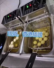 ❄️油炸爐 100%新 商用 大容量 恆溫 炸薯條  現貨 送貨上門  frying oven