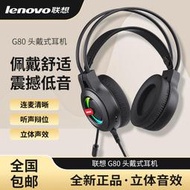 【促銷】Lenovo/聯想 G80電腦耳機頭戴式電競游戲耳機麥克風話筒手機通用
