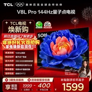TCL TV 50V8L Pro 50 Inch 144Hz QLED Quantum Point Flat TV Official Flagship Store