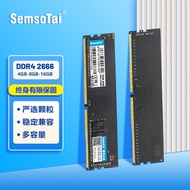 鑫碩泰4G 8G 16G 32G臺式電腦記憶體DDR4 2666 3200 3600運行記憶體