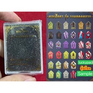 必达【幸运包】Phra Pidta 师傅 LP Mongkon BE2563【泰国佛牌 Thai Amulets】