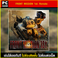🎮(PC GAME) FRONT MISSION 1st: Remake นำไปเสียบคอมเล่นผ่าน Flash Drive ได้ทันที โดยไม่ต้องติดตั้ง