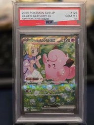 ​［鑑定現貨］PTCG 日版 SV9 莉莉艾的皮皮ex SAR (PSA 10 完美品相)    Pokemon Lillie's Clefairy