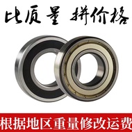 Deep Groove Ball Bearing Steel 6300z6301z6302z6303z6304z6305z6306z6307z 2RS RZ