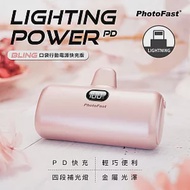 【PhotoFast 金屬PD快充版】Lightning 5000mAh Lighting Power LED數顯/四段補光燈 口袋行動電源 玫瑰金