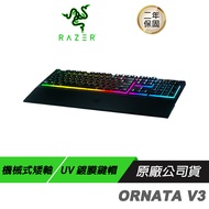 Razer ORNATA V3  雨林狼蛛鍵盤 機械式按鍵軸/柔軟護腕墊/RGB 燈光/矮軸按鍵
